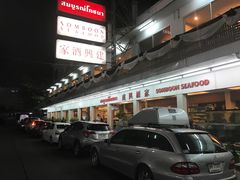 -建兴酒家(班塔通分店)