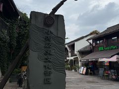 -小河直街历史文化街区