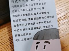 -WONDER ICE 萬得冰田(建設路总店)