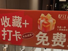 -忆江南·临江鱼馆