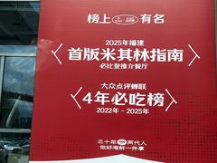-兴仙饭店·闽味海鲜(马尾总店)