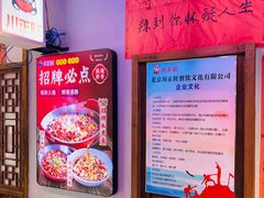 -川正旺江湖菜(三元桥店)