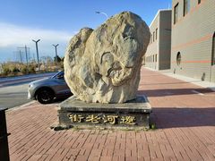 -营口辽河老街