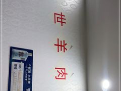 -胡世羊肉汤(南街店)