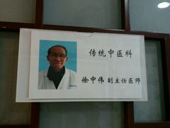 -上海广德中医门诊部