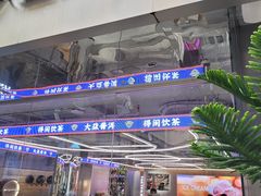 -大益茶庭(永庆坊店)