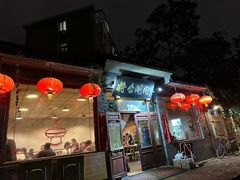 -将台涮肉(酒仙桥店)
