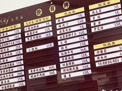 菜单-吴茂兴本帮面(泰兴路店)