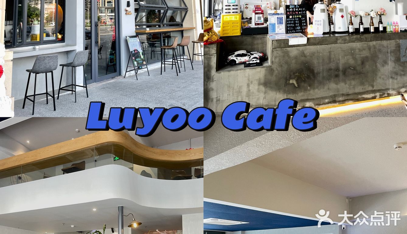 汕头陸游車咖｜街头复古咖啡店 