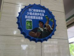 -四嫂鹅肉店(银海南二横街店)