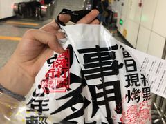 -虎头局·渣打饼行(五一新干线店)
