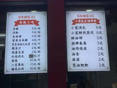 -百年德园(侯家塘店)