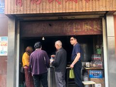 门面-肖为民麻糕(双桂坊店)