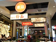 门面-粤港湾砂锅粥·宵夜(宝龙店)