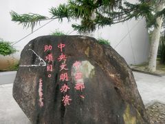 -红色娘子军纪念园