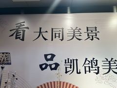 -凯鸽酒楼(振兴街店)