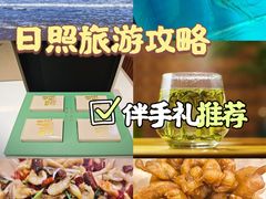 -渡海小渔村.老辈日照菜
