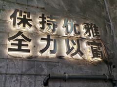 -贰回巷火锅馆(钟楼店)