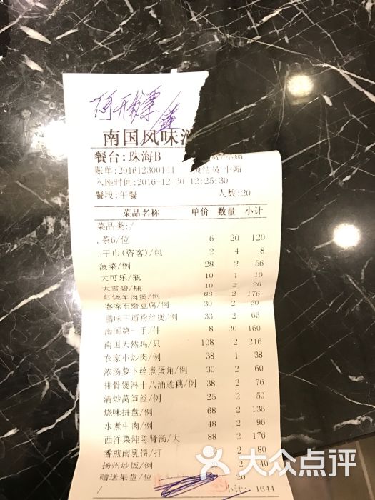 南国风味酒家图片 第4张