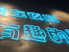 -本色.小马哥烧烤(无锡九里仓店)