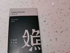 -江渔儿酸菜鱼(曜一城店)