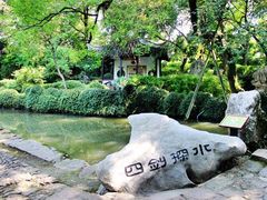 -绮园景区