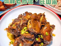-金典银峰老鹅馆·昆山菜(亭林公园店)