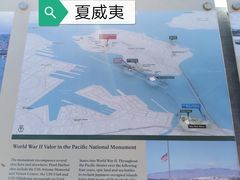 -夏威夷珍珠港
