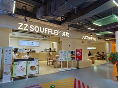 -狐狸和向日葵(北京路店)