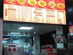 -江三王记牛杂馆(总店)