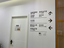 -和颜一美轻医美连锁
