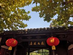 -蒋氏故居