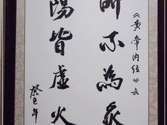 -莱蔻·圣灸堂·推拿艾灸(天山店)