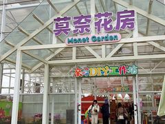 -盈香心动乐园