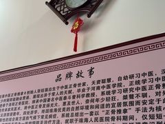 -张钰强中医正骨推拿连锁(唐家人才公寓店)