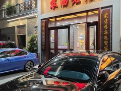 -农汤老店(顺联公园里店)