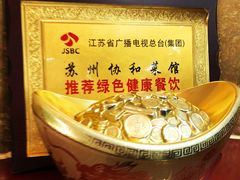 -协和菜馆(凤凰街店)
