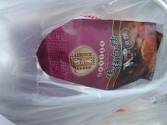 android_upload_pic-鼎丰真(重庆路店)