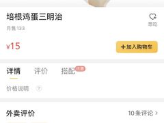 -85度C(东莞常平新南街店)