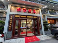 -农汤老店(顺联公园里店)