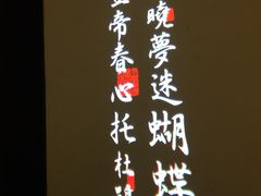 -苏乡兰亭·新派淮扬菜(吾悦广场店)