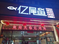 门面-哈哈碳都·牛肋条无限自助烤肉(台江万达店)