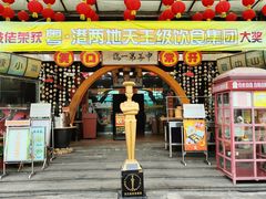 门面-石岐佬中山菜馆(张溪店)
