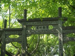 -杭州黄龙洞