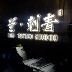 -见雾TATTOO STUDIO