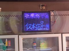 -郭婆婆疯子鸡·土货江湖菜馆