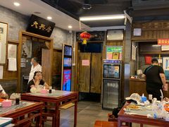 -天兴居(鲜鱼口街店)