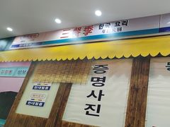 -三餐季年糕火锅(韩乐坊店)