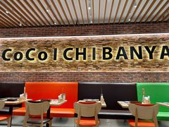 -CoCo壱番屋(久光百货店)