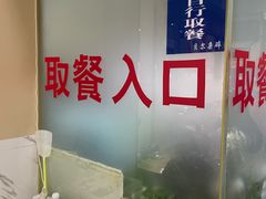 -老·贝尔杂碎馆